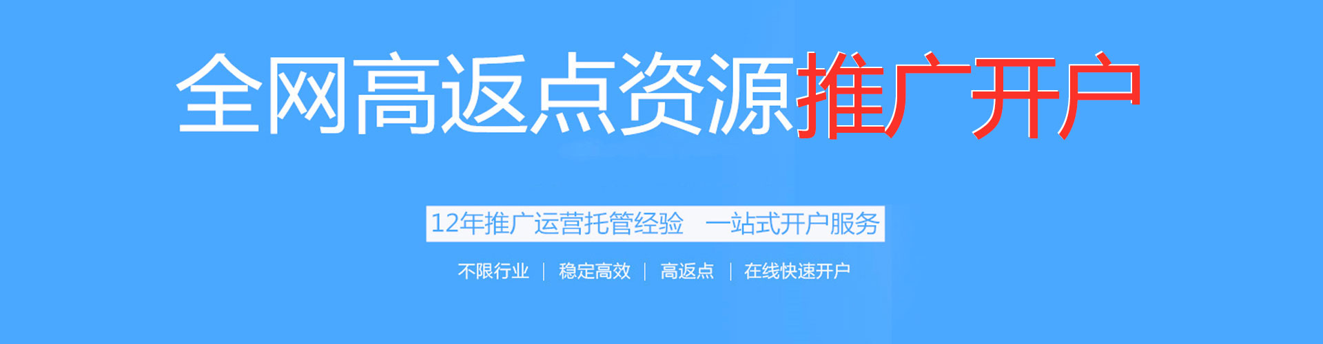 双城百度运营推广