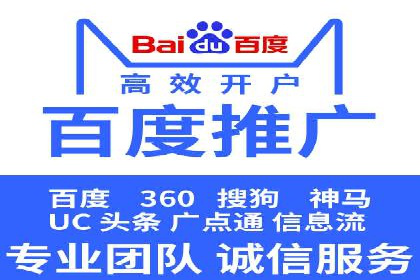 百度推广开户全解析：案例解析与操作技巧